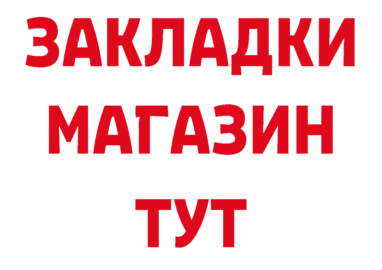 Как найти закладки? маркетплейс клад Большой Камень